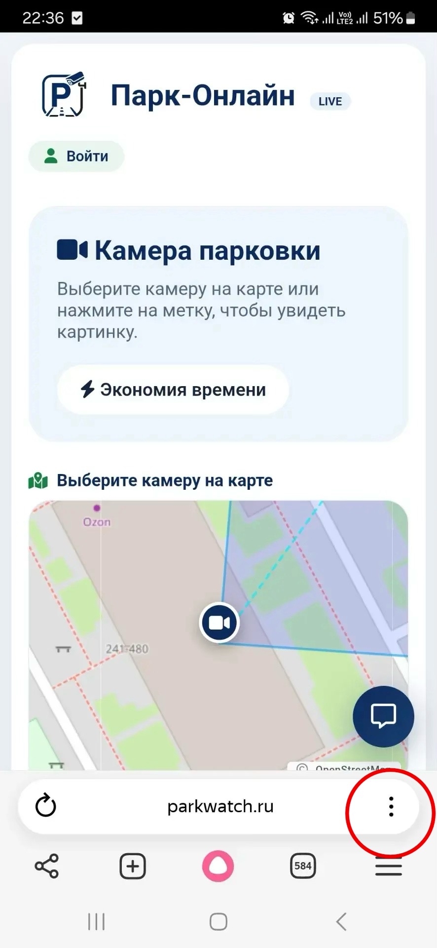 Открыть сайт