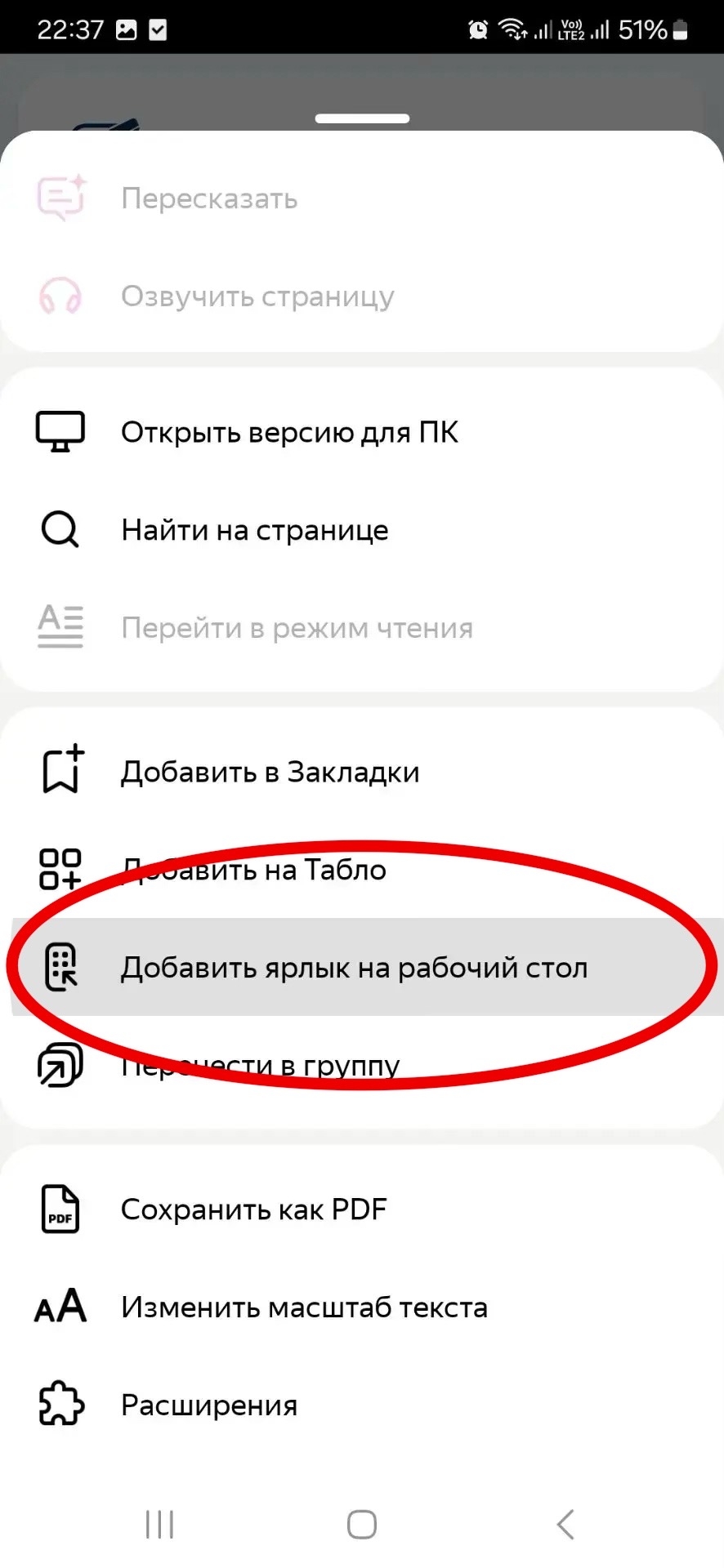 Нажать Установить